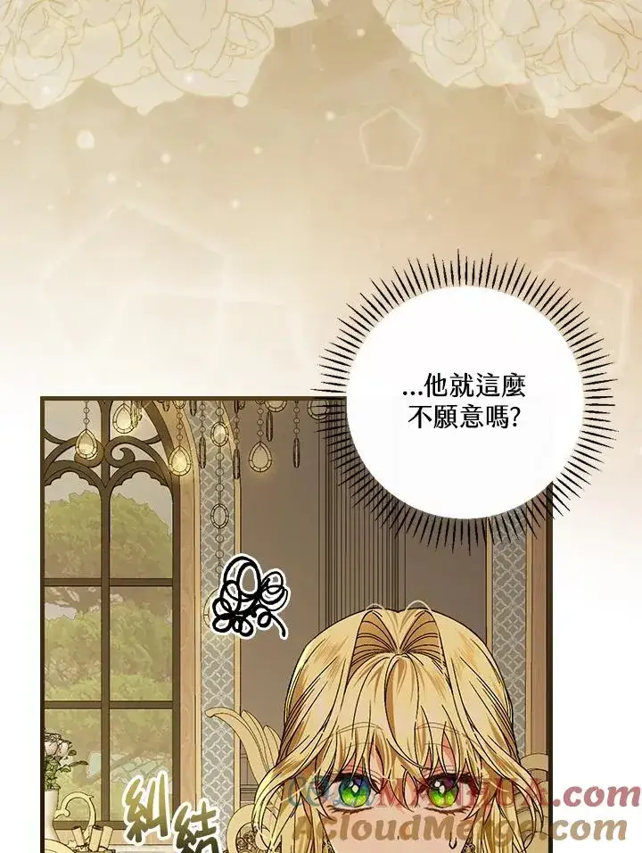 《童话里反派的完美结局》第47话图64