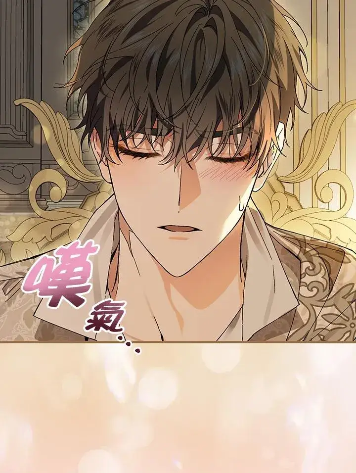 《童话里反派的完美结局》第47话图68