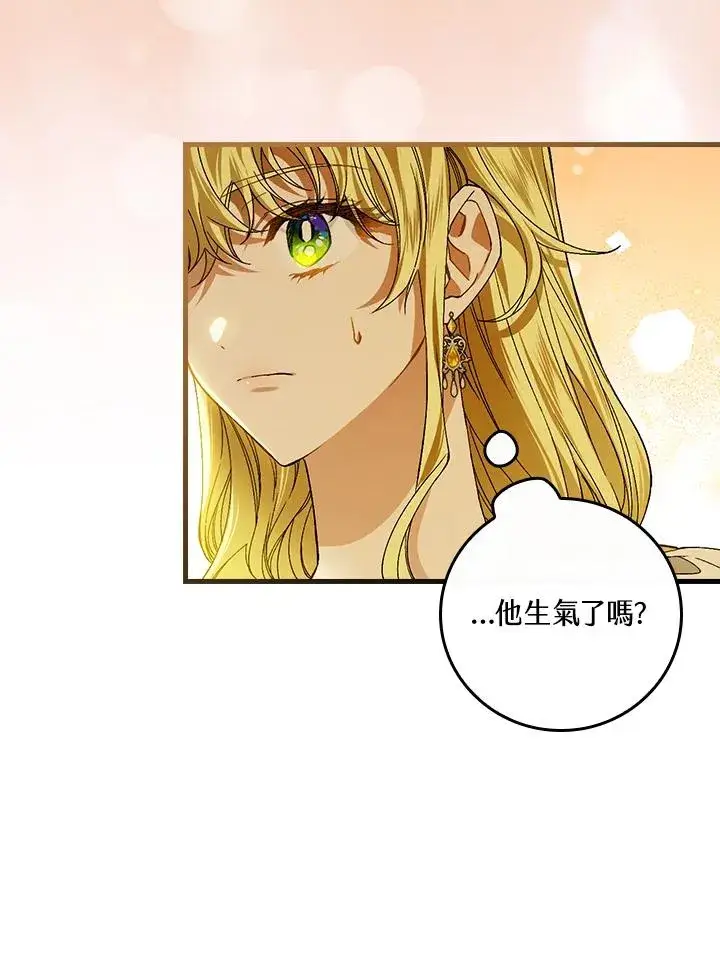 《童话里反派的完美结局》第47话图69