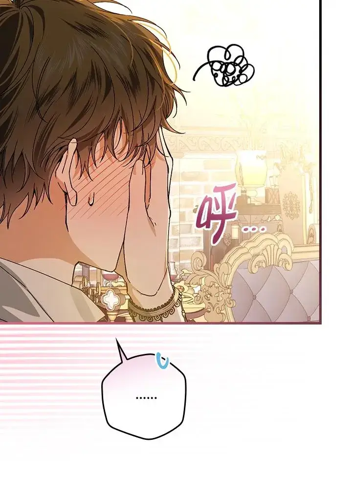 《童话里反派的完美结局》第47话图72