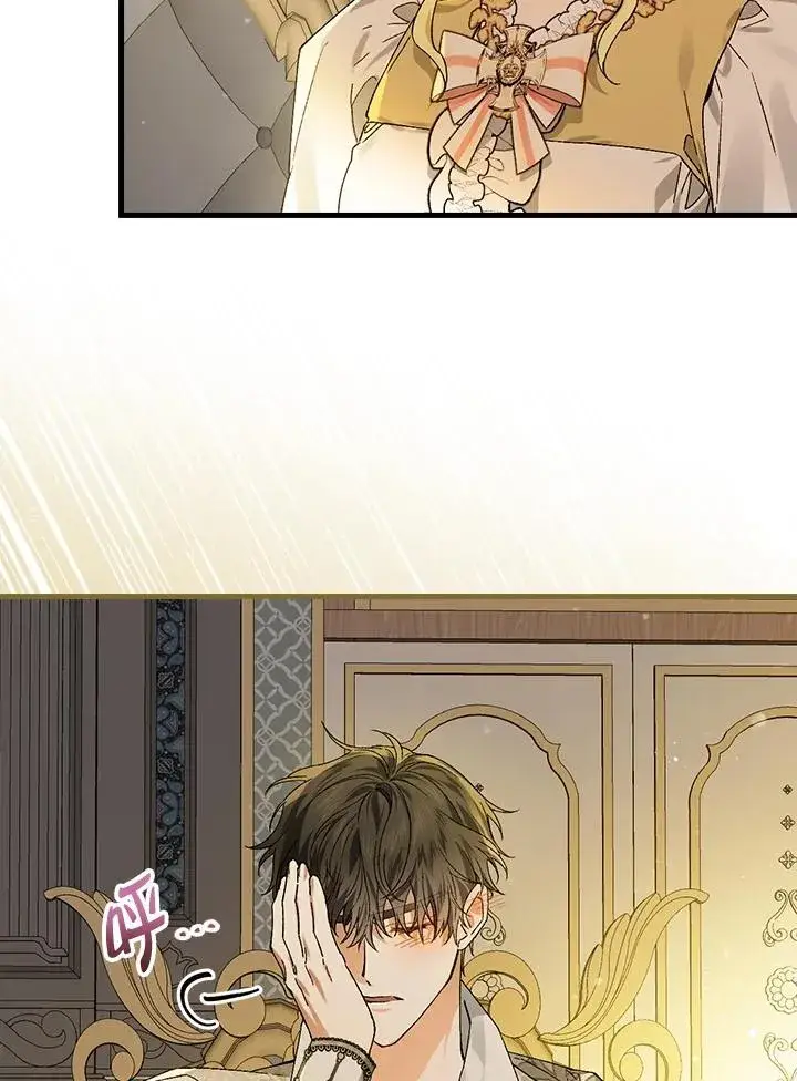 《童话里反派的完美结局》第47话图74