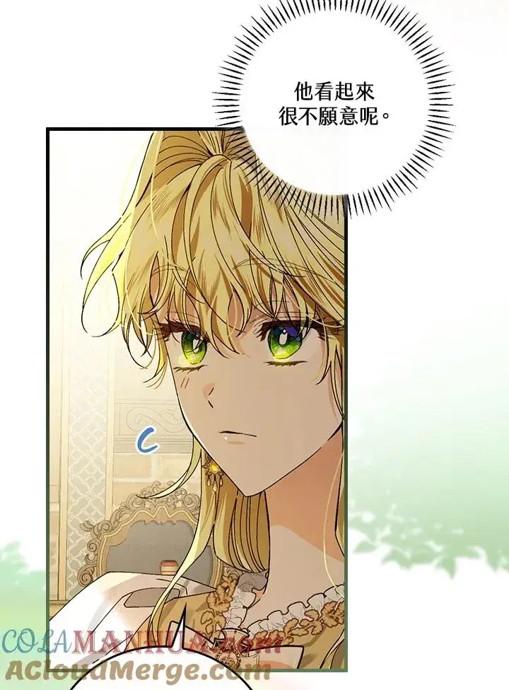 《童话里反派的完美结局》第47话图76