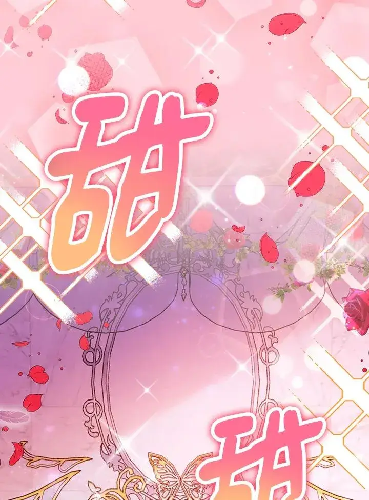 《童话里反派的完美结局》第48话图23