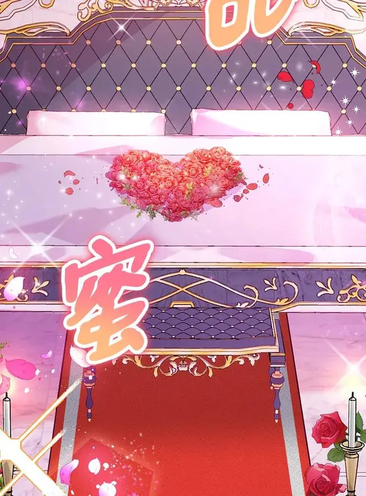 《童话里反派的完美结局》第48话图24