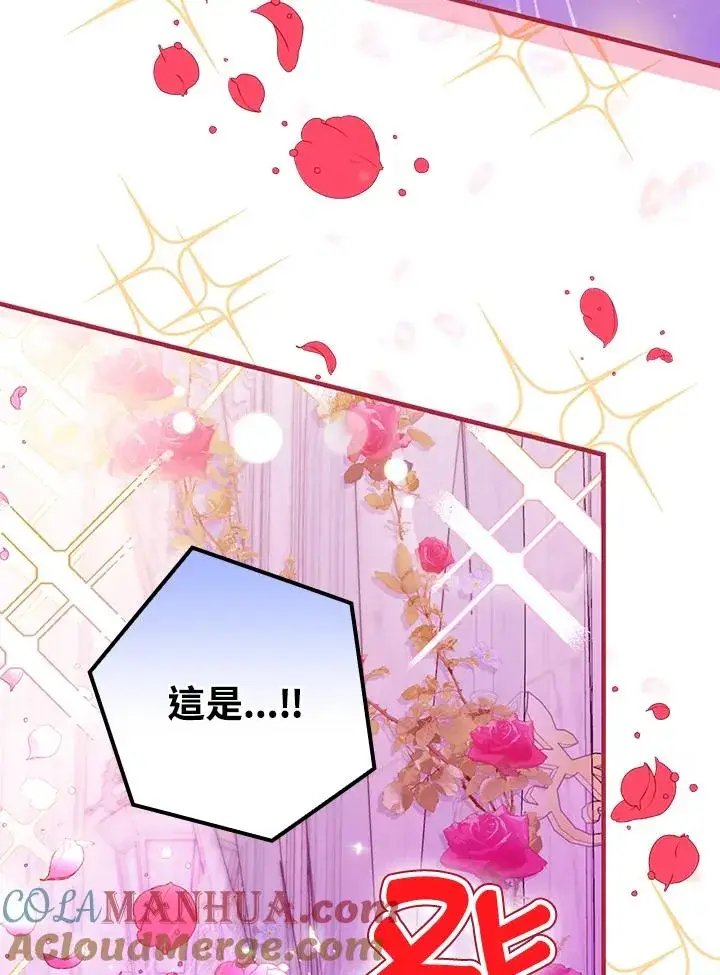 《童话里反派的完美结局》第48话图28