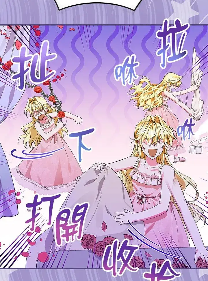 《童话里反派的完美结局》第48话图30