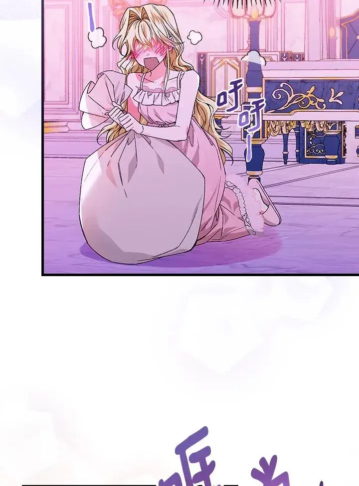 《童话里反派的完美结局》第48话图32