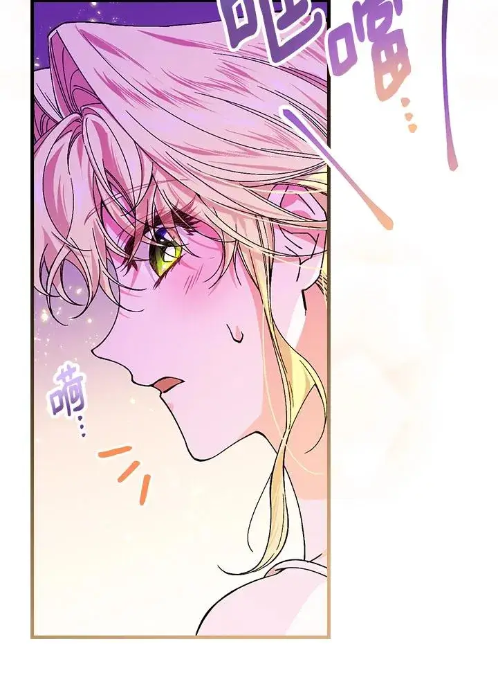 《童话里反派的完美结局》第48话图33