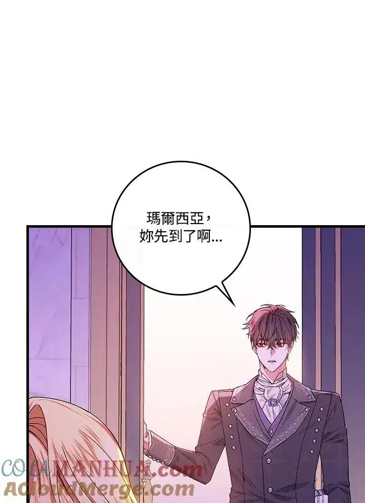 《童话里反派的完美结局》第48话图34