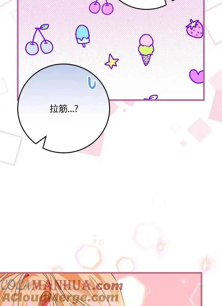 《童话里反派的完美结局》第48话图40