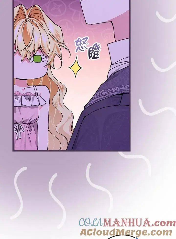 《童话里反派的完美结局》第48话图46