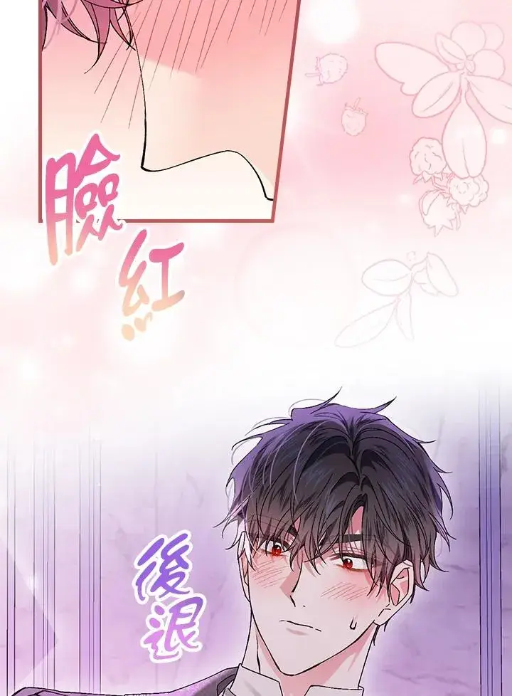 《童话里反派的完美结局》第48话图54