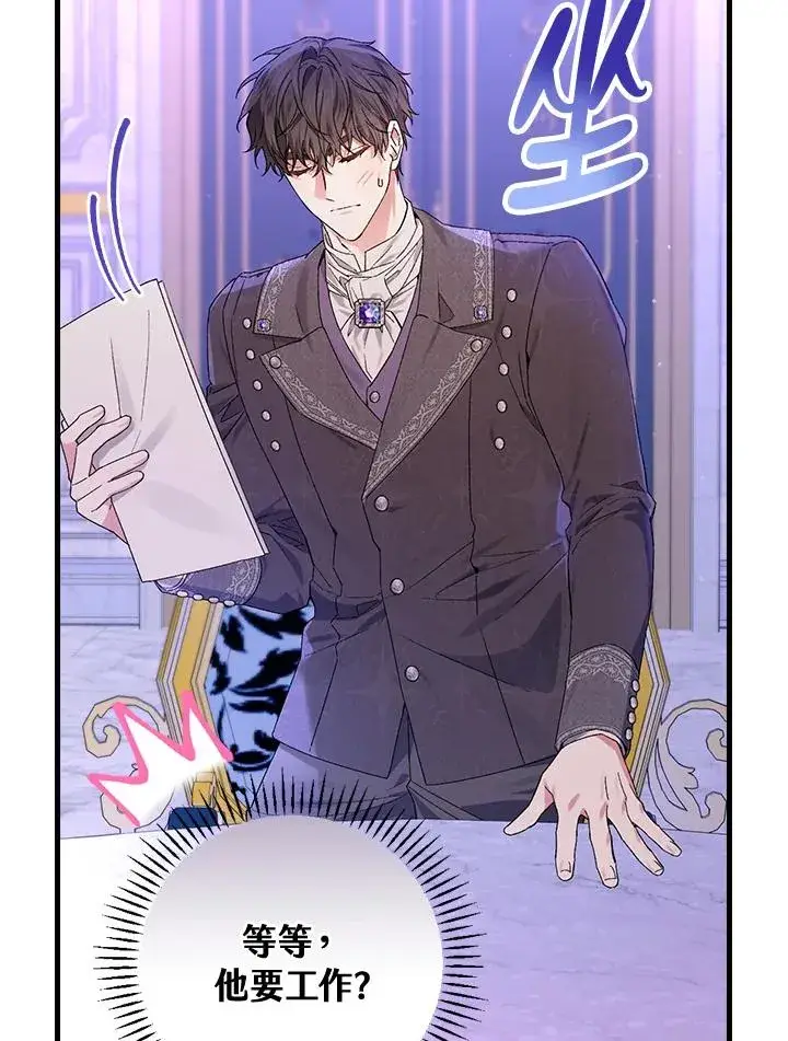 《童话里反派的完美结局》第48话图59