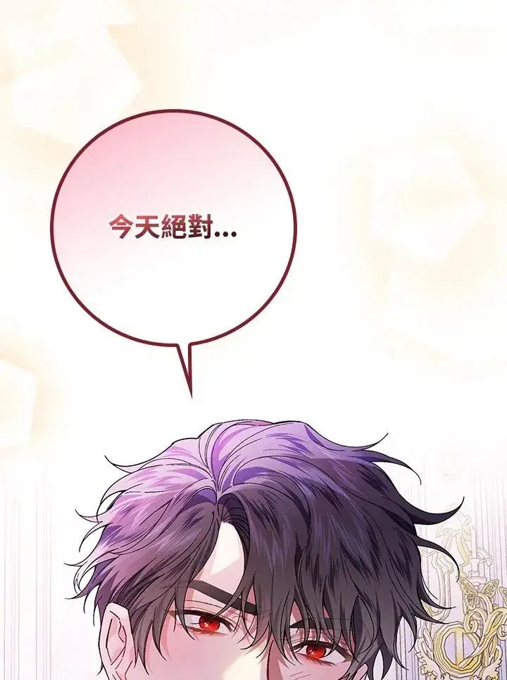 《童话里反派的完美结局》第48话图87