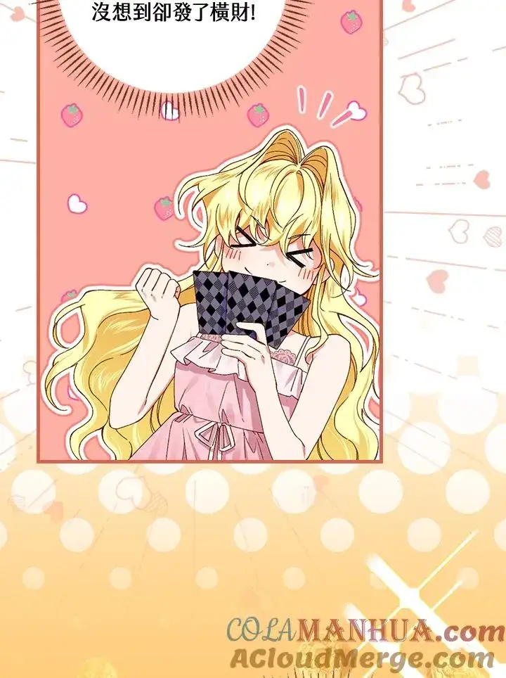 《童话里反派的完美结局》第49话图21