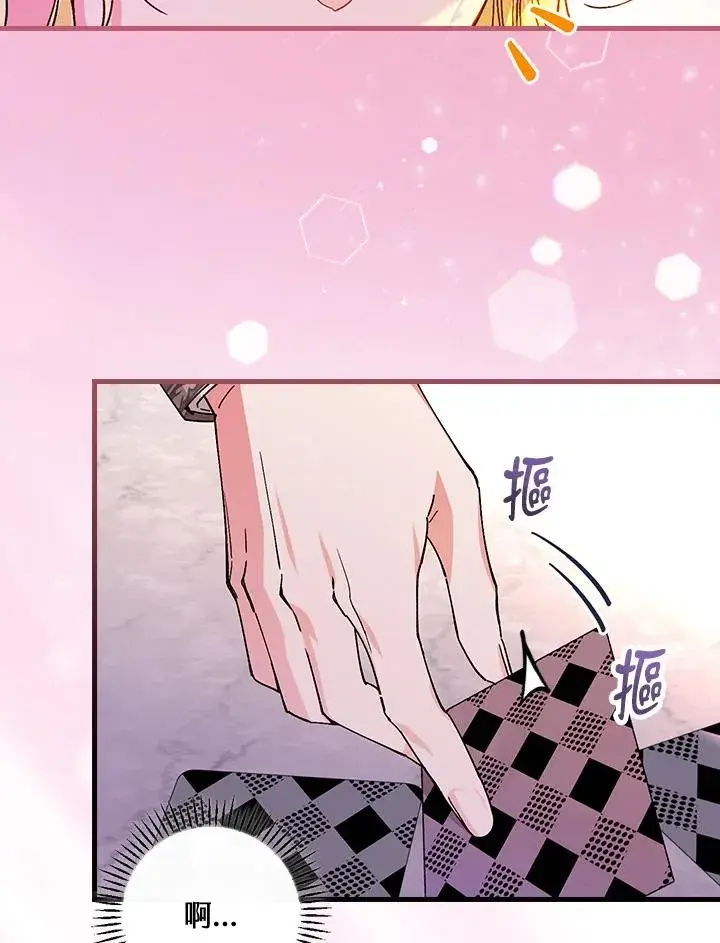 《童话里反派的完美结局》第49话图3