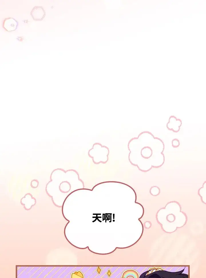 《童话里反派的完美结局》第49话图30