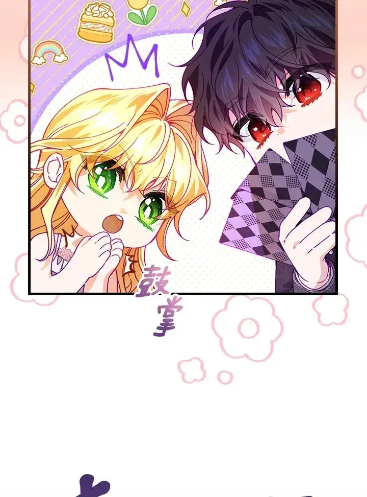 《童话里反派的完美结局》第49话图31