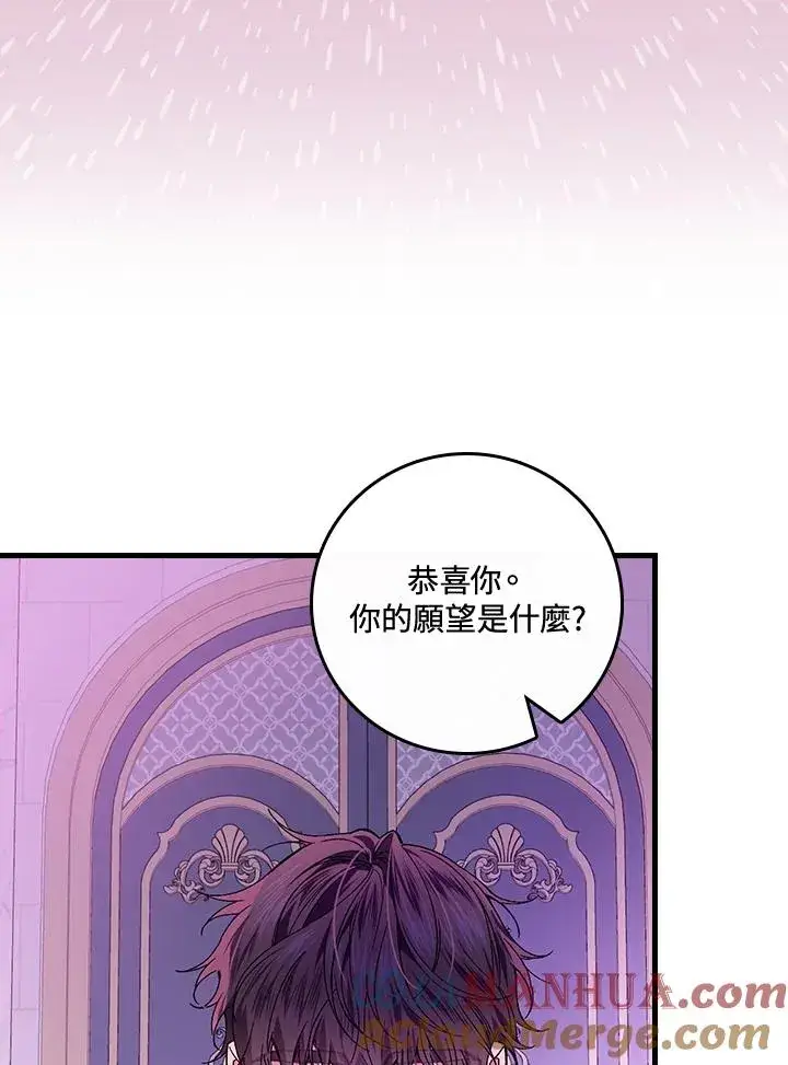 《童话里反派的完美结局》第49话图33