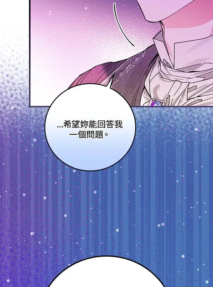 《童话里反派的完美结局》第49话图35