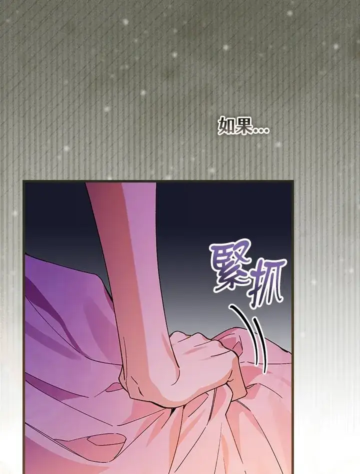 《童话里反派的完美结局》第49话图47