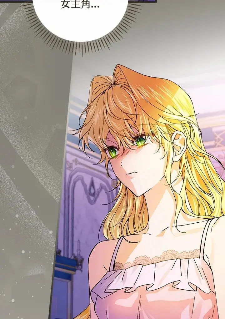 《童话里反派的完美结局》第49话图52