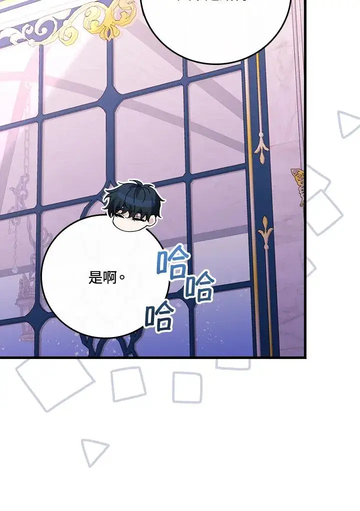 《童话里反派的完美结局》第49话图60