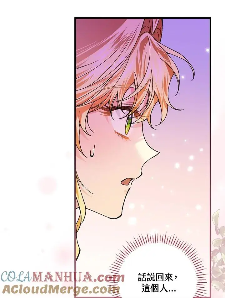 《童话里反派的完美结局》第49话图61