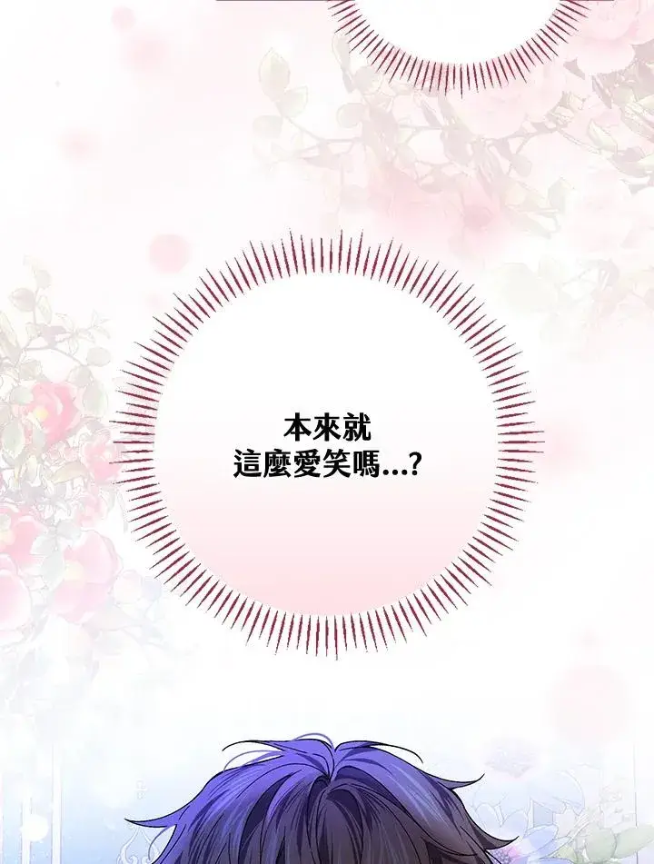 《童话里反派的完美结局》第49话图62
