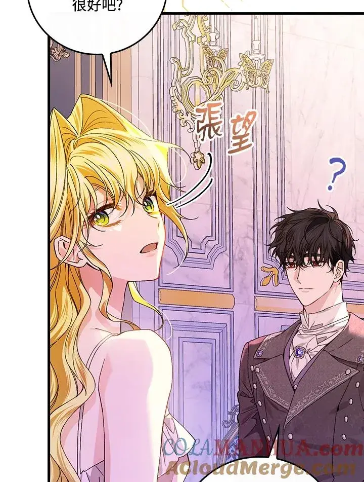 《童话里反派的完美结局》第49话图69
