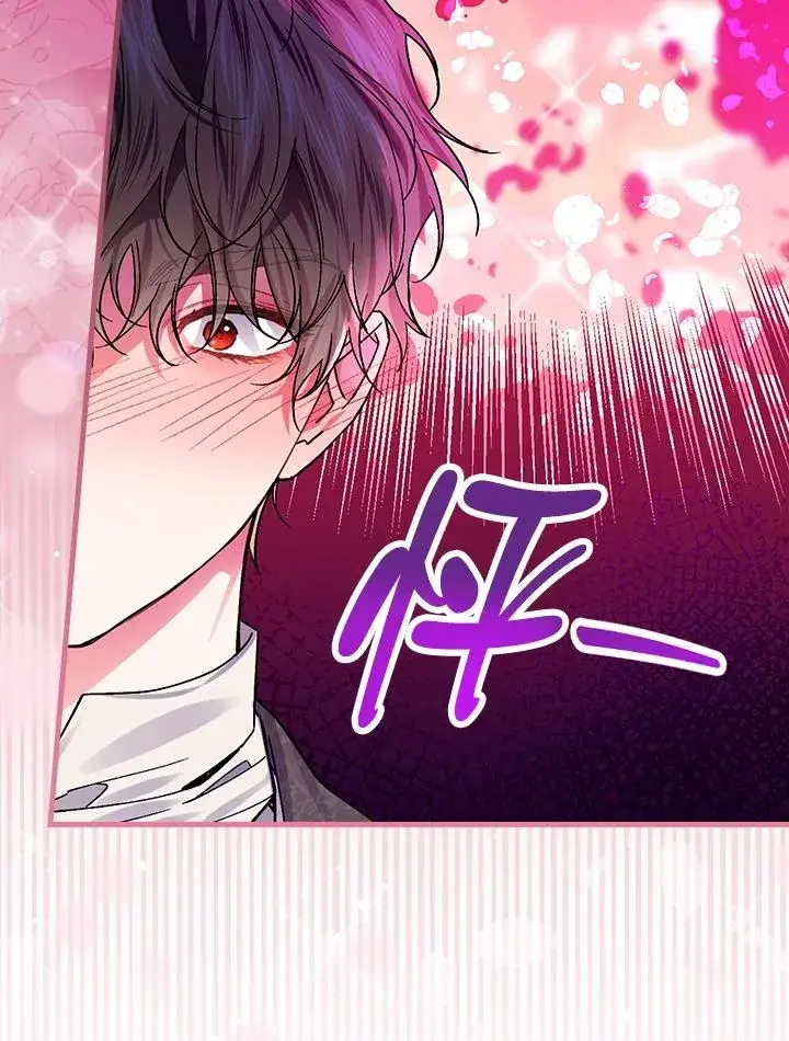 《童话里反派的完美结局》第49话图76
