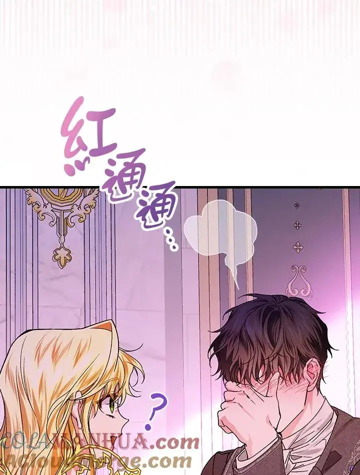 《童话里反派的完美结局》第49话图77