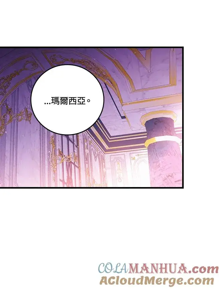 《童话里反派的完美结局》第49话图81