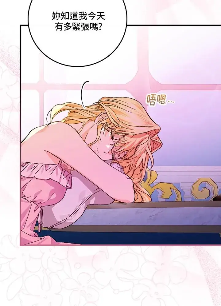《童话里反派的完美结局》第49话图87