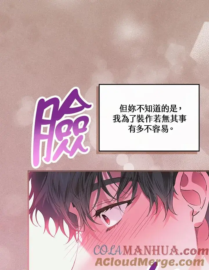 《童话里反派的完美结局》第49话图97
