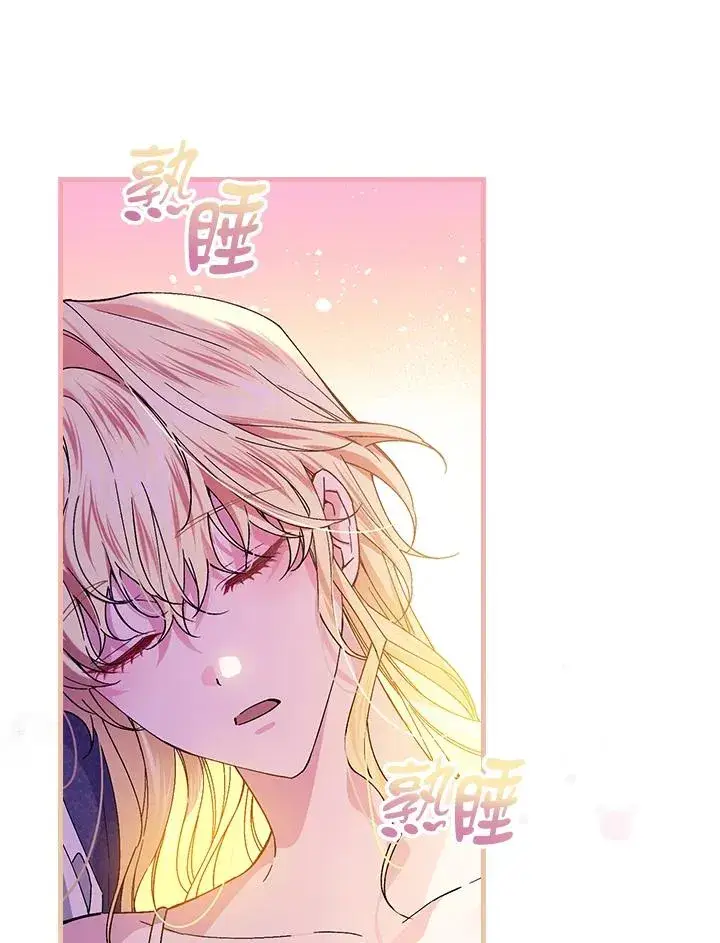 《童话里反派的完美结局》第50话图11