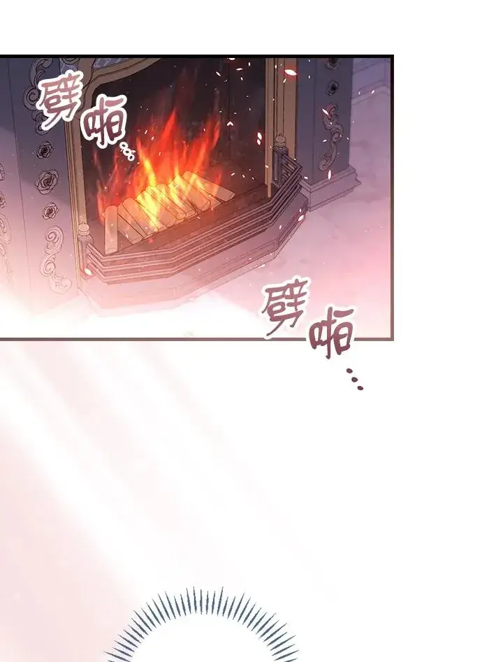 《童话里反派的完美结局》第50话图20