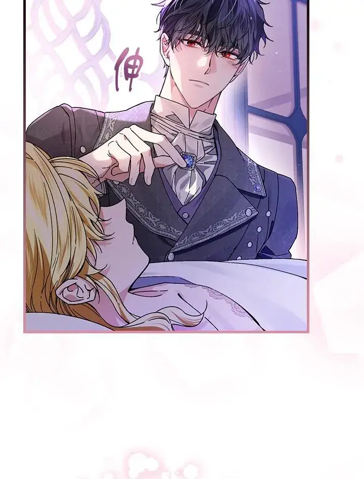 《童话里反派的完美结局》第50话图30