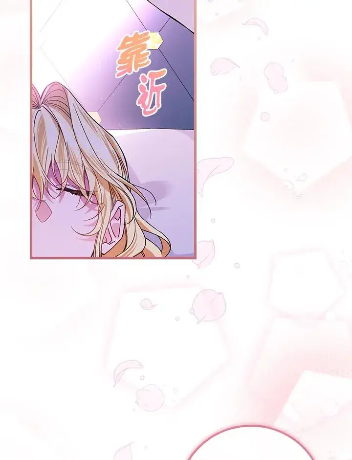 《童话里反派的完美结局》第50话图40