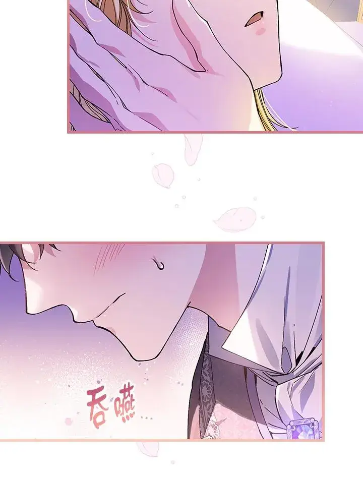 《童话里反派的完美结局》第50话图43