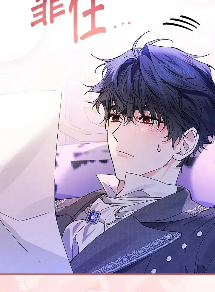 《童话里反派的完美结局》第50话图48