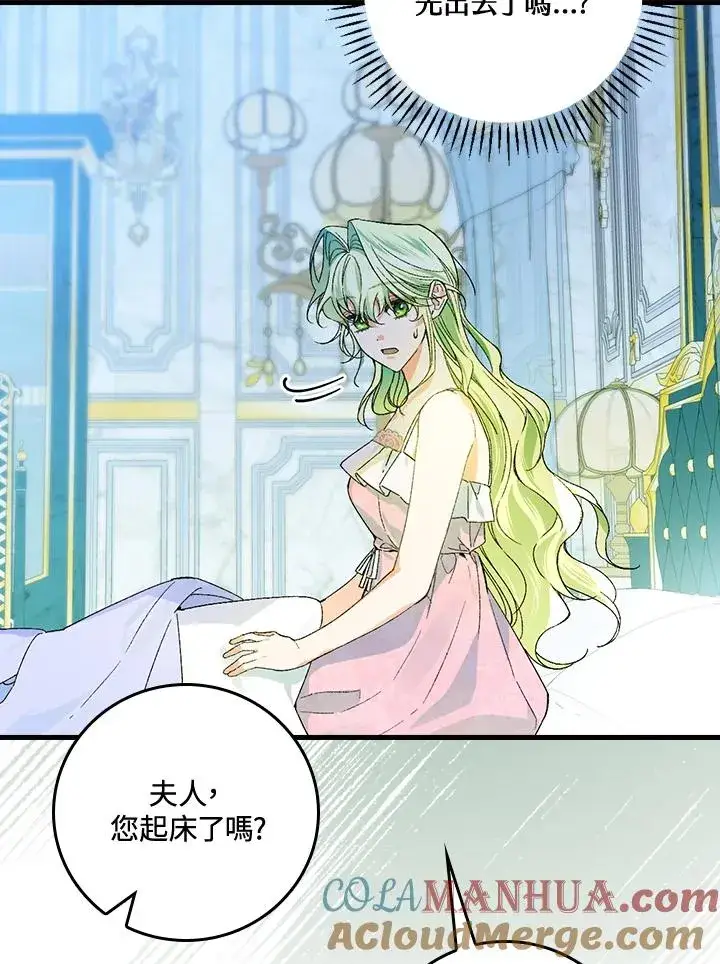 《童话里反派的完美结局》第50话图57