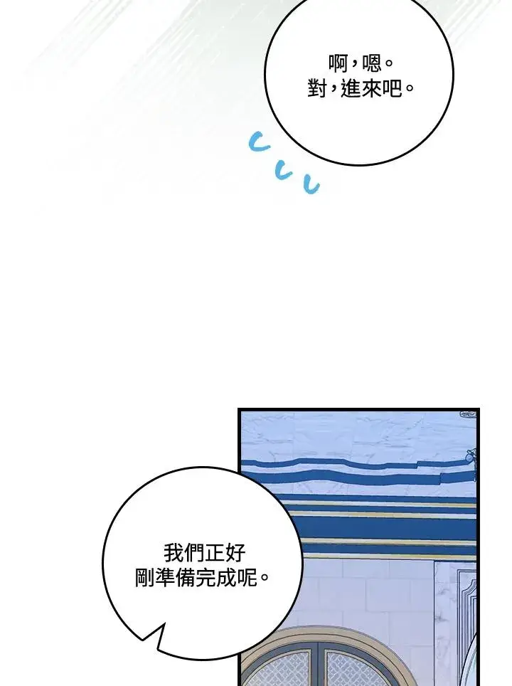 《童话里反派的完美结局》第50话图58