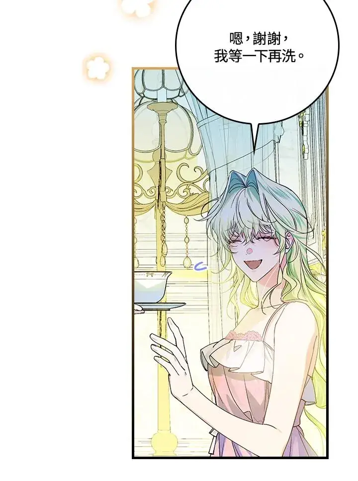 《童话里反派的完美结局》第50话图68