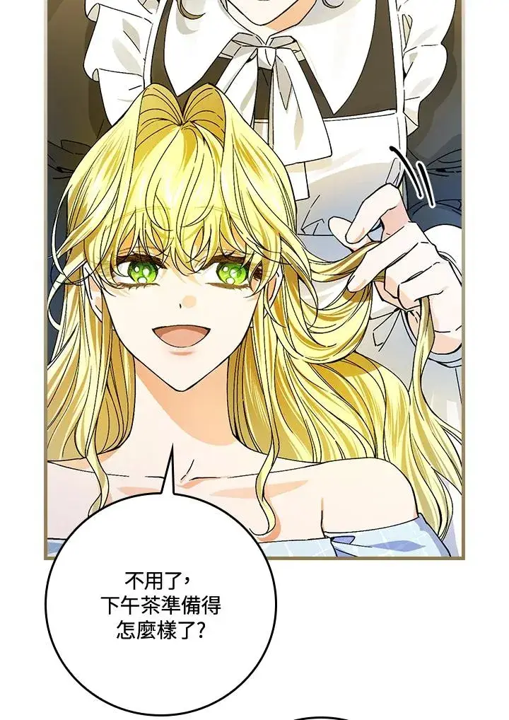 《童话里反派的完美结局》第50话图76