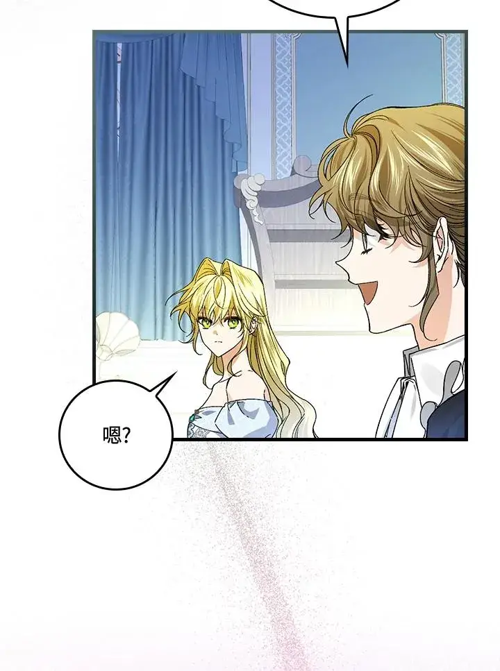 《童话里反派的完美结局》第50话图87