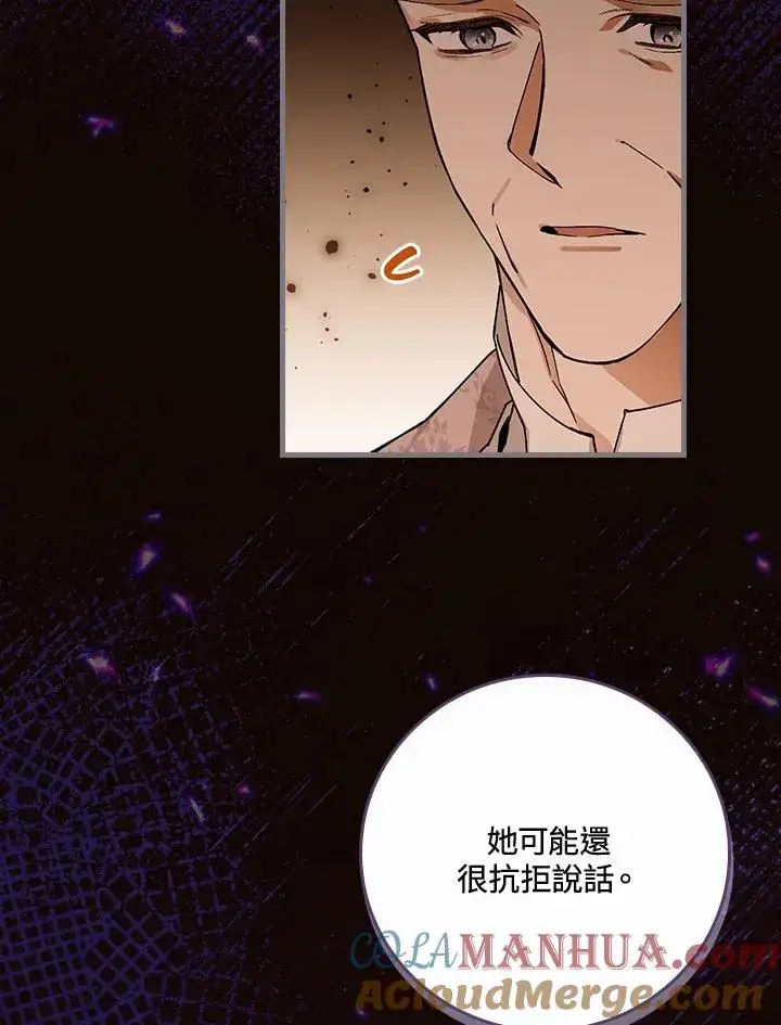 《童话里反派的完美结局》第50话图97