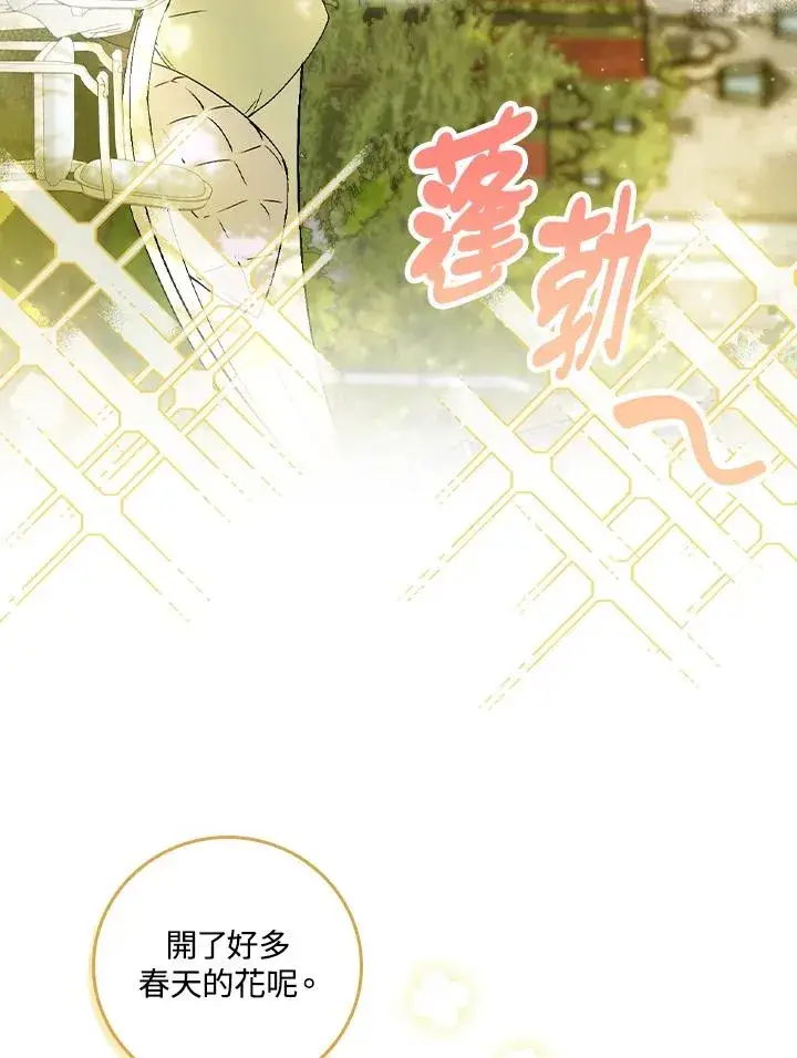 《童话里反派的完美结局》第51话图35
