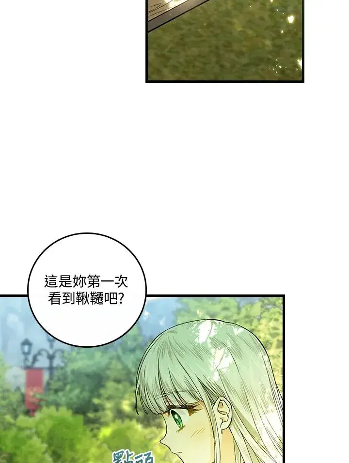 《童话里反派的完美结局》第51话图38