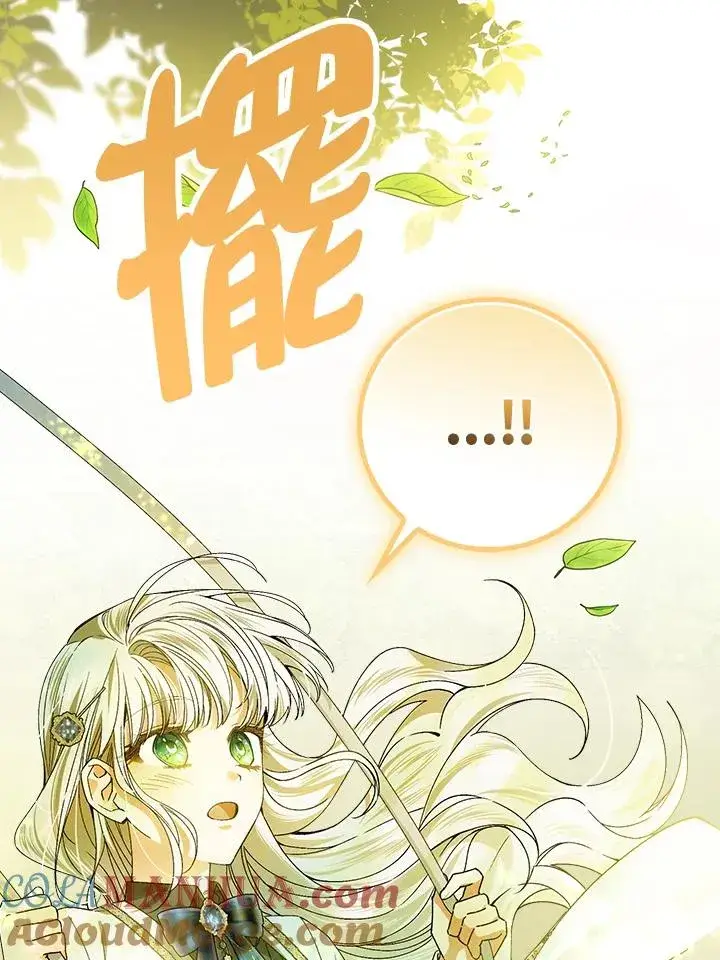 《童话里反派的完美结局》第51话图46